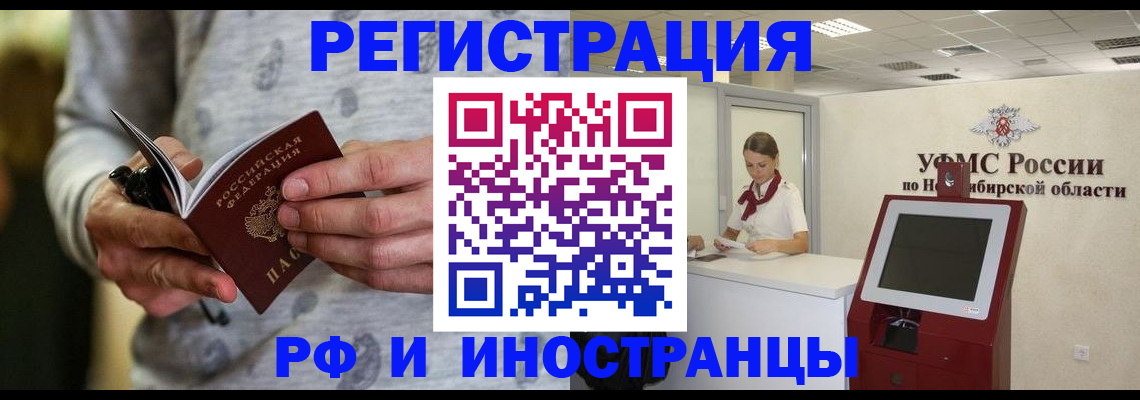 прописка регистрация в Назрани