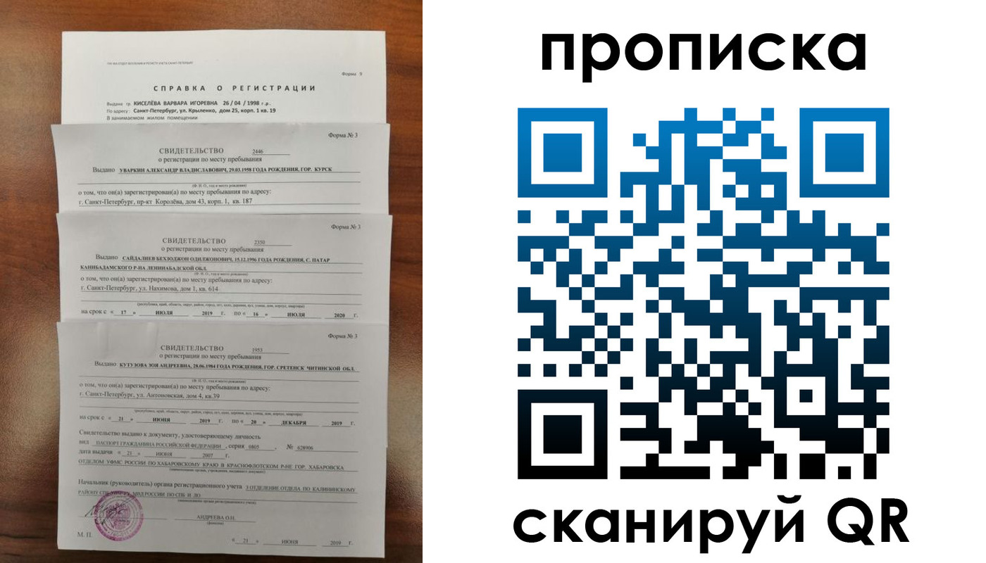 прописка ребенка в Назрани