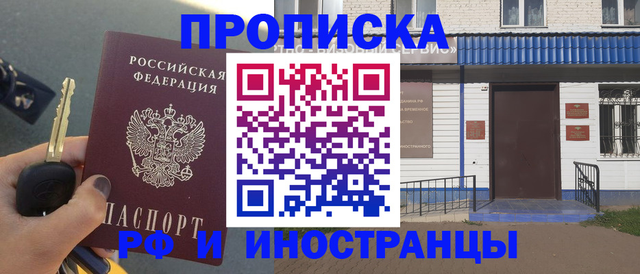временная регистрация госуслуги в Назрани