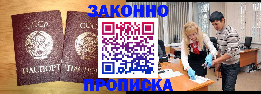 временная регистрация в квартире в Назрани