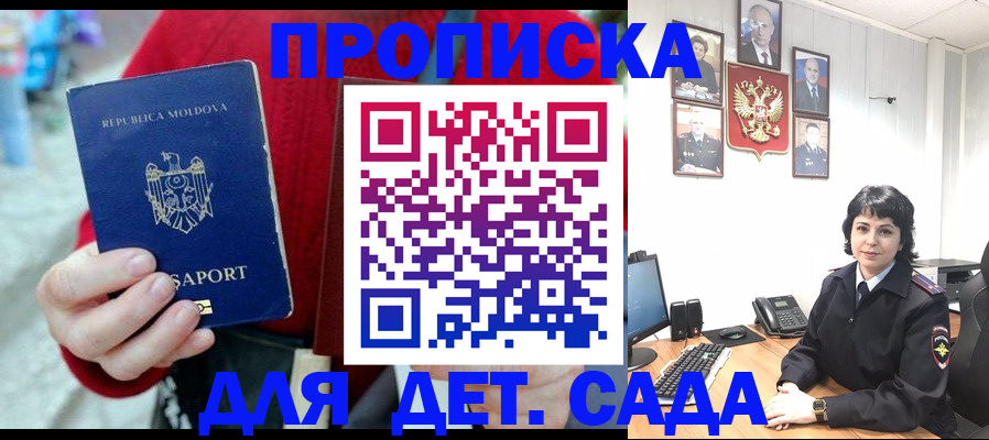 временная регистрация поиск в Назрани