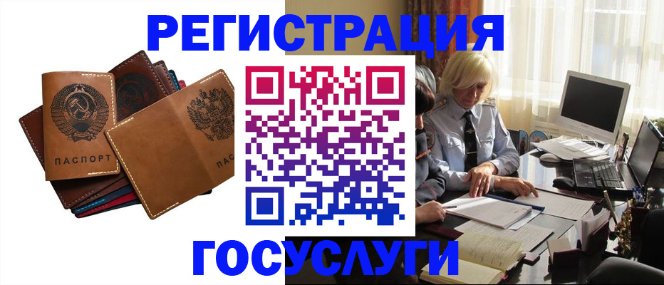 регистрация для дет. сада в Назрани